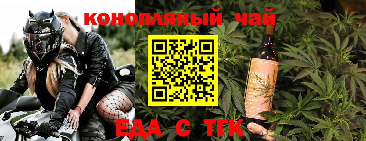 Нововоронеж  Печенье с ТГК марихуана  Вход с VPN 