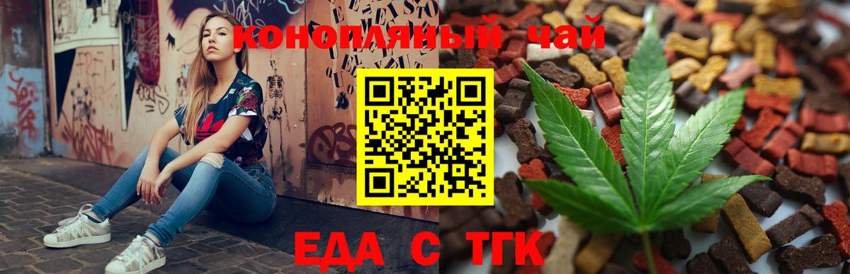 Canna-Cookies марихуана Нововоронеж