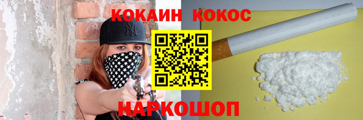 COCAIN  Вход с VPN  купить  цена  КОКАИН Колумбийский  Кокаин Перу  Нововоронеж 