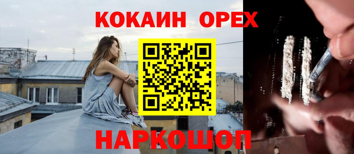 COCAIN Перу Нововоронеж