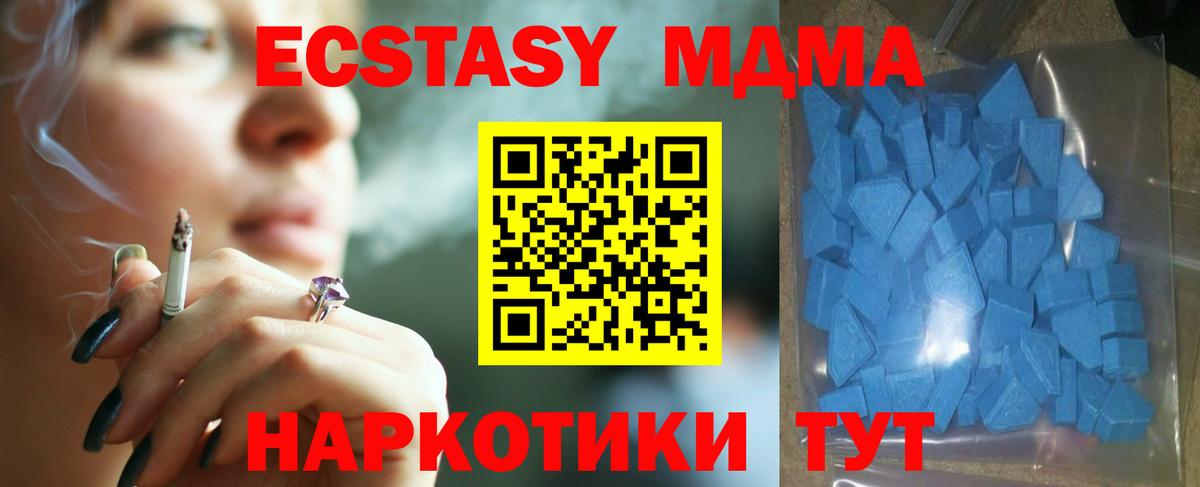 ЭКСТАЗИ  Вход с VPN  Нововоронеж  Ecstasy Дубай  Ecstasy Cube 
