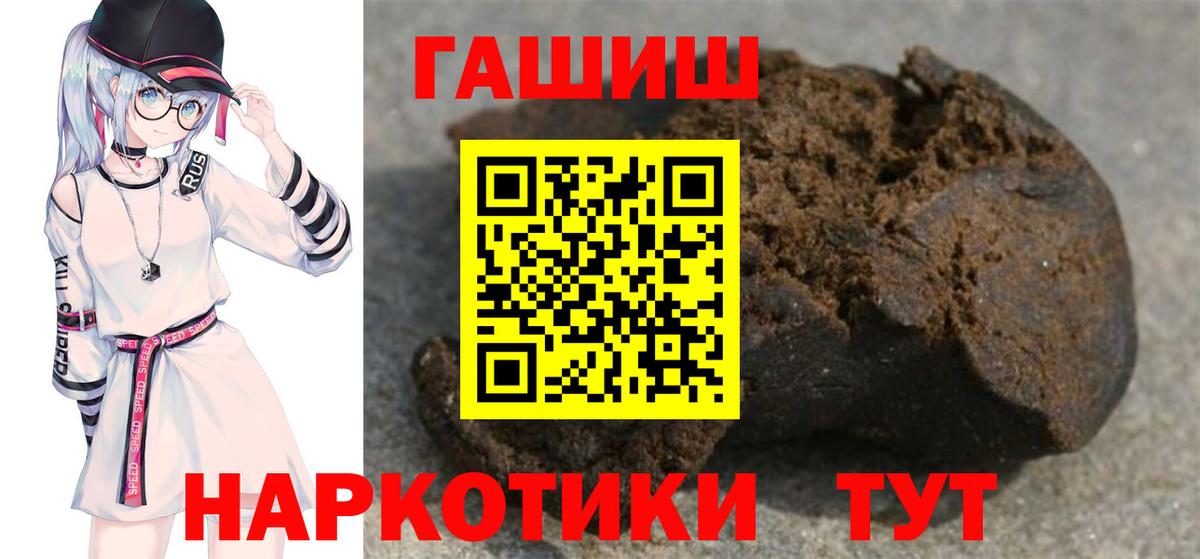 Нововоронеж  ГАШИШ Premium  Вход с VPN 