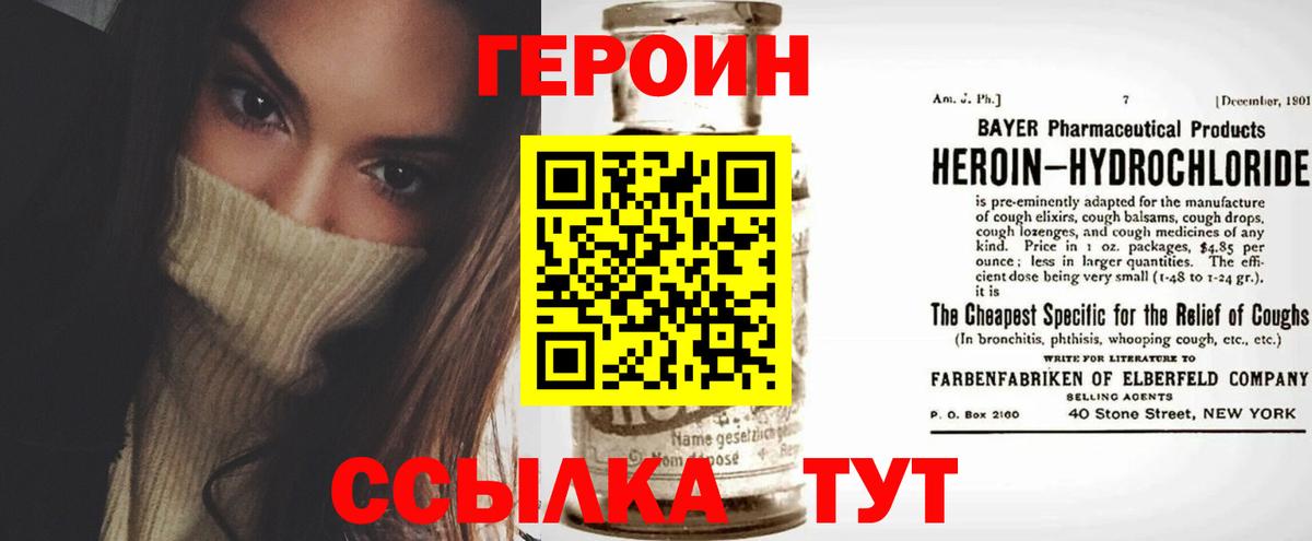 ГЕРОИН герыч  Вход с VPN  Нововоронеж 