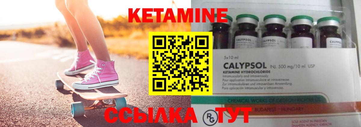 Кетамин ketamine Нововоронеж