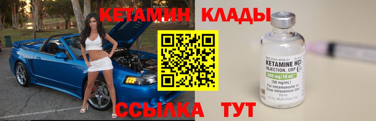Нововоронеж  КЕТАМИН ketamine  кракен сайт  Вход с VPN 