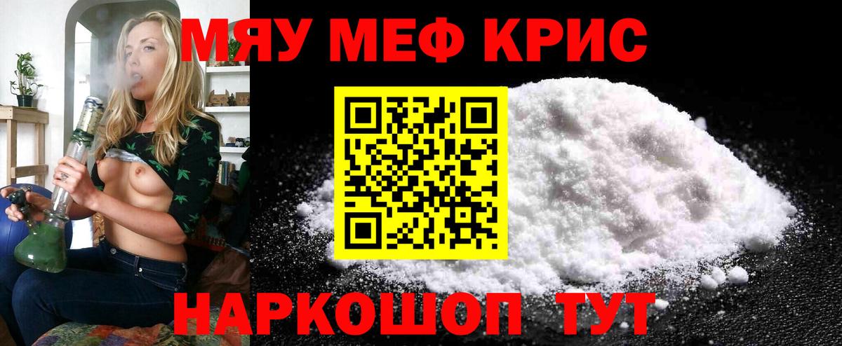 Мефедрон мяу мяу  Меф  Вход с VPN  Нововоронеж  mega зеркало  Меф VHQ 