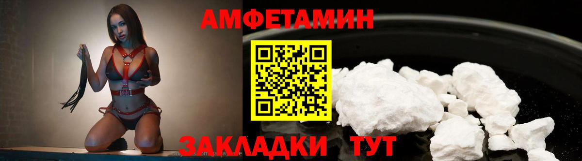 Метамфетамин Methamphetamine  Вход с VPN  Нововоронеж 