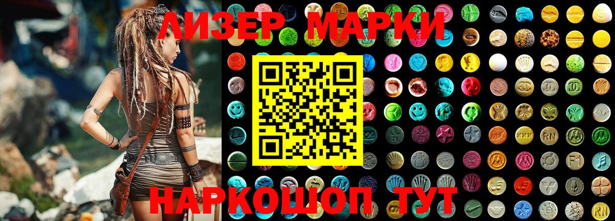 Наркотические марки 1,5мг Нововоронеж