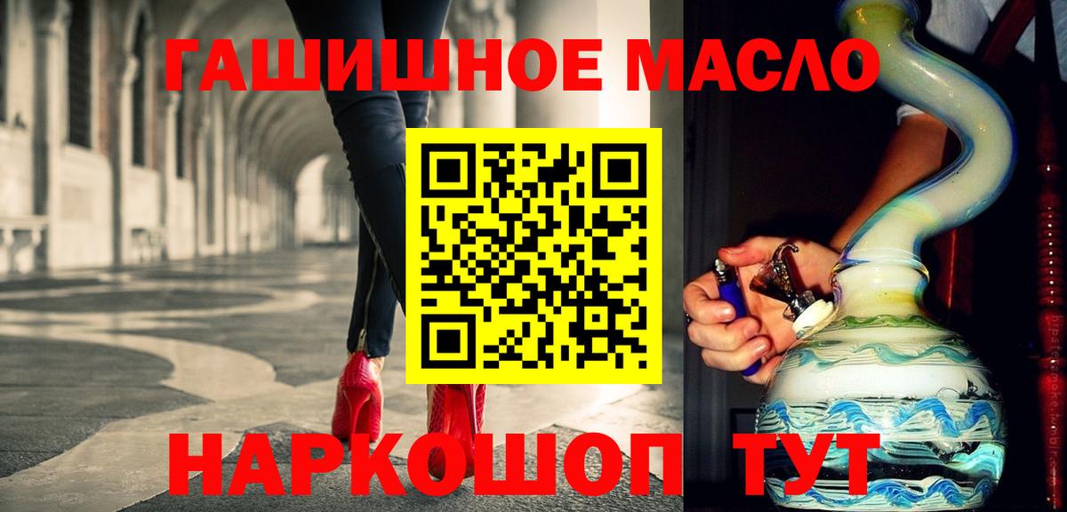 Нововоронеж  ТГК концентрат  ТГК THC oil  Вход с VPN 