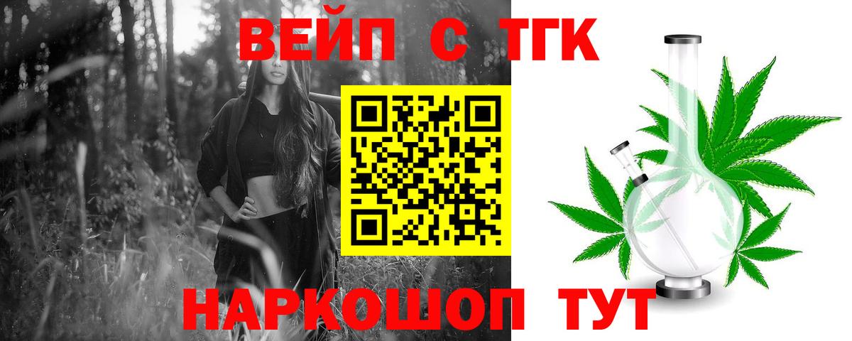 Дистиллят ТГК жижа Нововоронеж