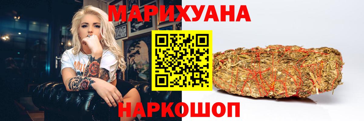 Бошки Шишки гибрид  Канабис индика  Вход с VPN  Нововоронеж  Конопля VHQ 